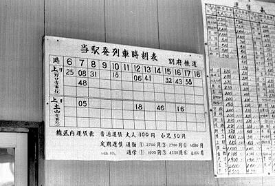 別府港駅の時刻表