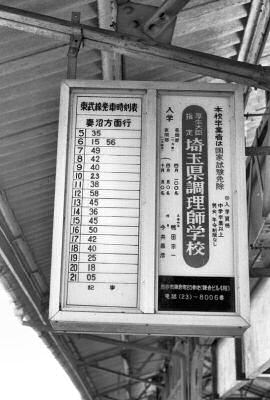 熊谷駅の時刻表
