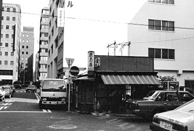 京橋三丁目の鹿島屋商店